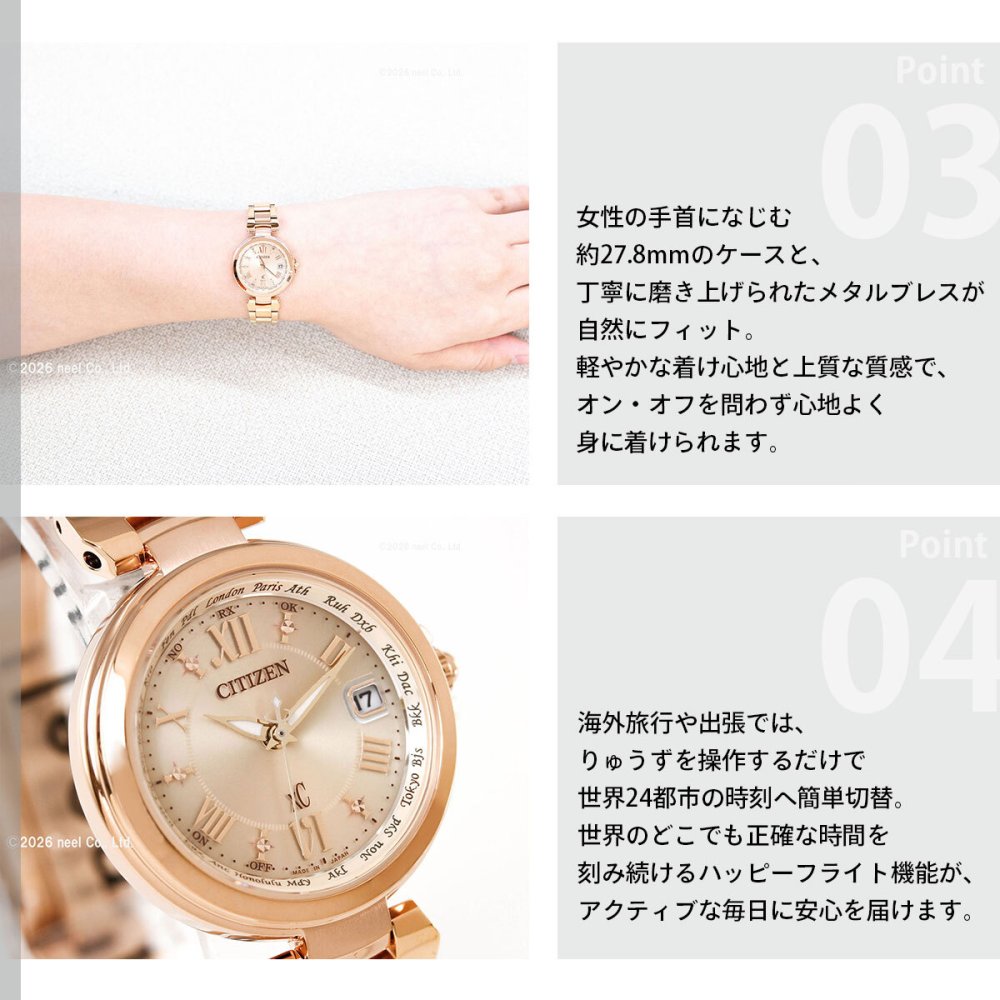 シチズン クロスシー CITIZEN xC エコドライブ ソーラー 電波時計 腕時計 レディース ハッピーフライト EC1032-54X