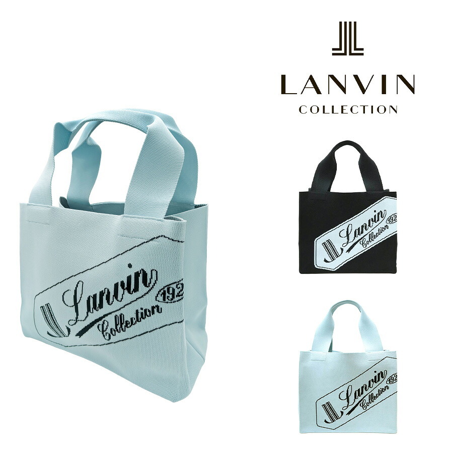 LANVIN トリコ トートバッグ トート 手持ち かばん カバン 鞄 バッグ 日本製 普段使い 使いやすい おしゃれ レディース ギフト プレゼント ブラック 61-6021