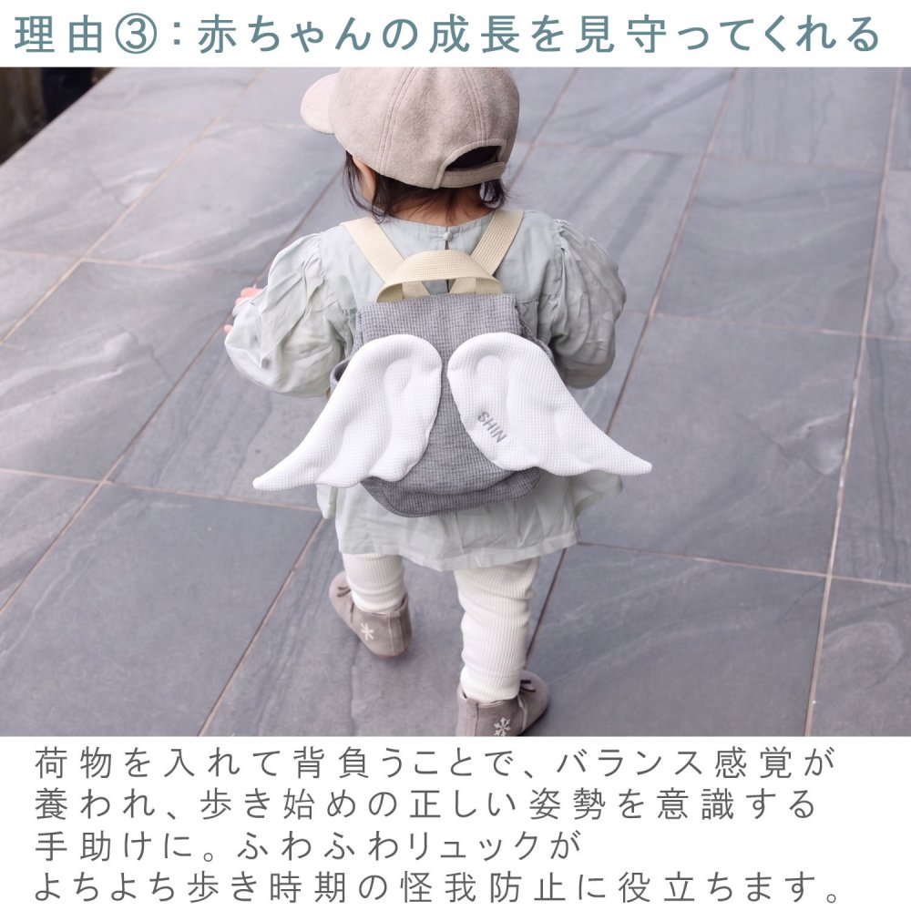 【日本製】名入れ 天使の羽根  ベビーリュック 名入れ刺繍 贈答用ラッピング対応 動物柄のギフトボックス入り 天使の翼 ワッフル べビーリュック エンジェル ベビーギフト 名入れギフト 出産祝い クリスマスプレゼント誕生日 子供の日 プレゼント ハーフバースデー  男の子 女の子 1歳 2歳 背負い餅リュック 一升餅リュック おしゃれ 軽量 人気 おすすめ ベビー用品　贈り物 ブランド 0053