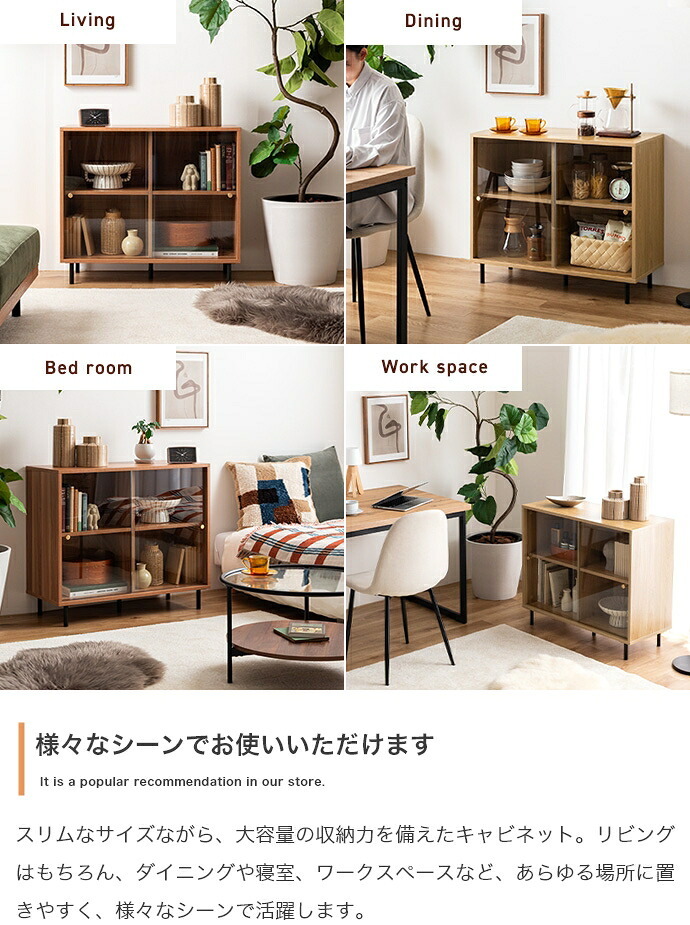 食器棚 キッチン収納 キャビネット ガラス扉 木製 スリム チェスト 収納 サイドボード 一人暮らし リビングボード ローチェスト ローボード Laura ラウラ 本棚 ディスプレイラック ガラス 飾り棚 収納棚 収納家具 幅80 引き戸 スライド：
