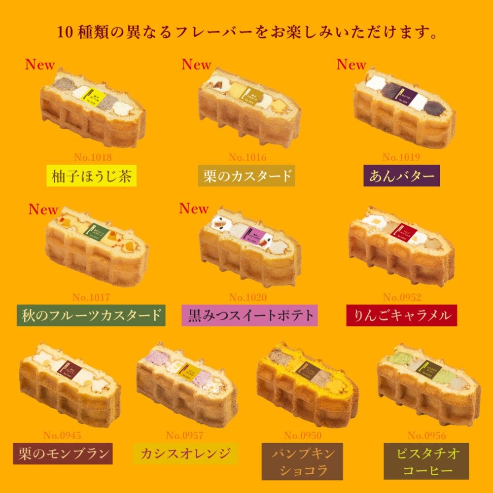 【送料無料】【期間限定】9月 冷凍  季節 ワッフル ケーキ 20個 スイーツ 洋菓子 誕生日 ケーキ お取り寄せ お中元 父の日 熨斗 メッセージカード　神戸 土産 R.L エール・エル 絶品 人気 ランキング おしゃれ 可愛い 大人 子供 プレゼント お菓子 ギフト 贈り物 お祝い 手土産 お土産 結婚 産休 内祝 職場 退職 御礼 ご挨拶 お見舞い 引越祝い スイーツセット