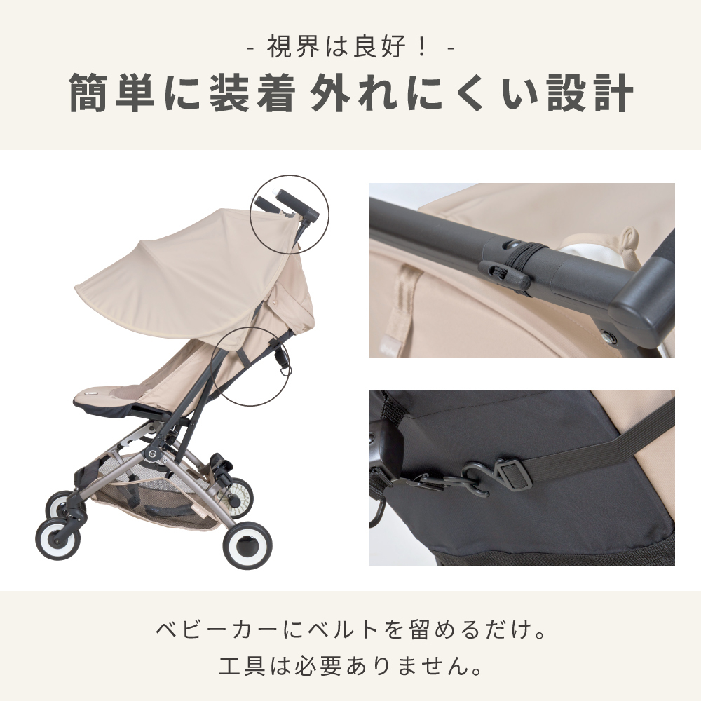 ＼新発売／ ベビーカー サンシェード 日よけ 後付け 延長 クリップ 折りたたみ 日除けカバー 暑さ対策 簡単 日焼け対策 赤ちゃん 角度調整 A型 B型 バギー 軽量 大型 お洒落 送料無料【サイベックス リベル Cybex LIBELL 2022 2023 2024 2025 2026対応】【VEIL ベール】