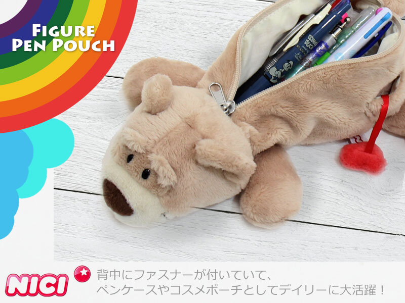  NICI ニキ フィギュア ポーチ ペンケース 動物 筆箱 定形外送料無料 フィギュアポーチ ユキウサギ ゴリラ ラブベア シュナウザー ペンギン ゾウ 88633