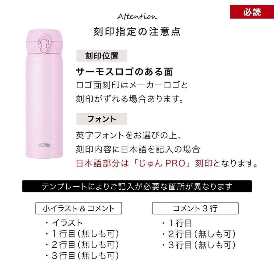 サーモス 水筒 名入れ Thermos 350ml 500ml JNL-S351 JNL-S501 マグボトル 子供用水筒 ステンレスボトル 大人 子供 おしゃれ 誕生日 卒業祝い 入学祝い 学校 プレゼント ギフト ラッピング 