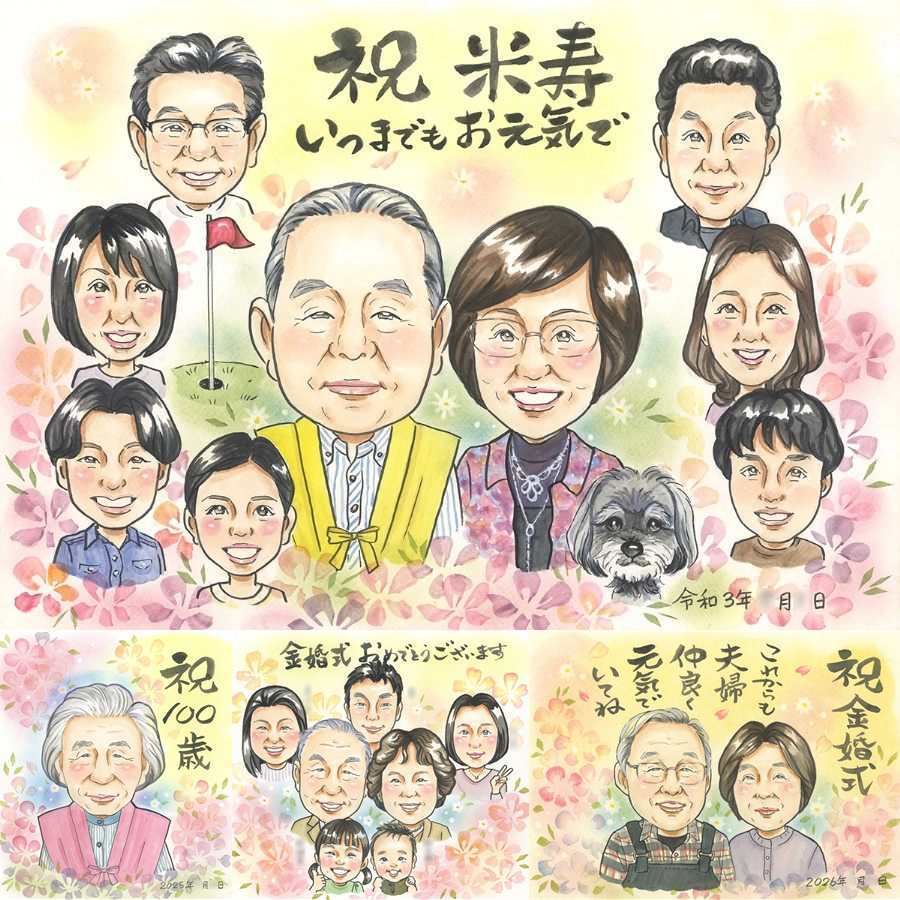 誕生日のプレゼントに、飾って嬉しい似顔絵をお届けします。 ギフト 米寿 似顔絵 手描き プレゼント 名入れ 贈り物 誕生日 長寿 お祝い 記念日 大人数 孫 ご両親 祖父母 名入れ 下書き確認 修正無料 似てる 親孝行 そっくり かわいい 米寿祝い 傘寿 宝物 88歳 同窓会 お祝いの品 初任給 還暦祝い 感激 喜ばれる 白寿祝い 百寿祝い 引っ越し 二次会 クリスマス 快気祝い 贈答品 喜寿祝い