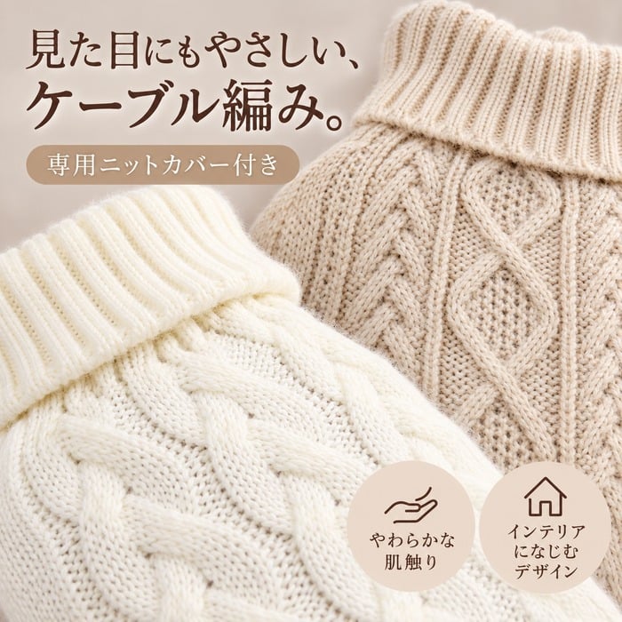 湯たんぽ 充電式 蓄熱式 おしゃれ かわいい ニット 洗えるカバー付き 繰り返し使える 急速充電 電気湯たんぽ 電気あんか コードレス 長時間保温 防寒グッズ ギフト プレゼント