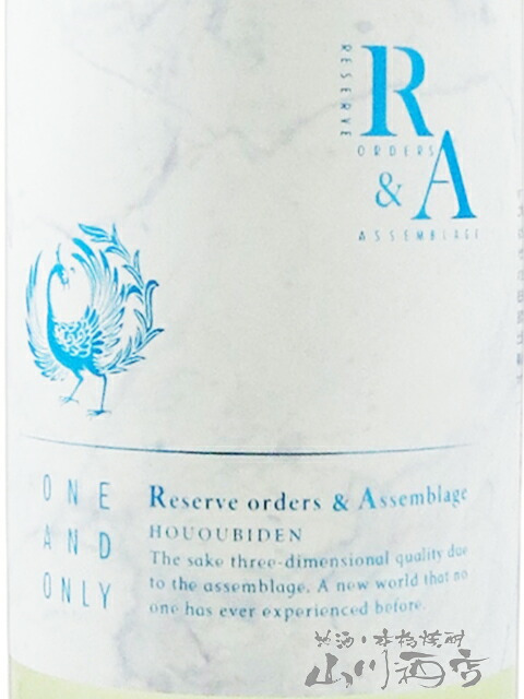 鳳凰美田 ( ほうおうびでん ) Assemblage ( アッサンブラージュ ) 「WHITE & SKYBLUE ( ホワイト＆スカイブルー ) 」 720ml / 栃木県 小林酒造 【 9506 】【 日本酒 】【 要冷蔵 】【 ハロウィン 贈り物 ギフト プレゼント 誕生日 結婚のお祝い 】