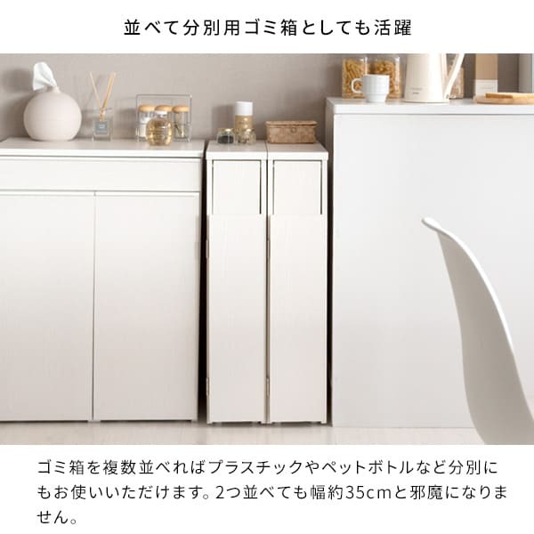 ゴミ箱 スリムダストボックス 幅17cm 奥行44.5cm 高さ80cm ゴミ箱 キャスター付き 天板 ダストボックス 30L 木目調 キッチン ひとり暮らし 棚 ごみ箱 シンプル 清潔感 ナチュラル ブラウン すき間収納 省スペース スリム おしゃれ