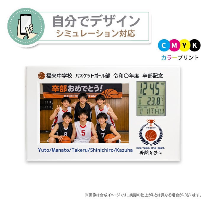 《 シミュレーション 》 フォトフレーム SD/UV 【 1個からプリント無料 】 卒業祝 卒団祝 卒園祝 入学祝 推し活 お祝い 内祝い メモリアルギフト オーダーメイド 名入れ 1個から  記念品  お祝い  赤ちゃん ベビー 置時計 デジタル  写真入り プレゼント 時計  ＵＶプリント