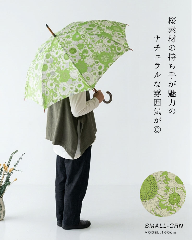 【Cou Pole クーポール】晴雨兼用 リバティプリント 桜ハンドル 長傘 / UVカット日傘 (CC-73007)レディース LIBERTY 花柄 フラワー 紫外線対策 日本製 アンブレラ プレゼント ギフト coupole 雨傘 母の日 クリスマス 60代 50代 40代 30代