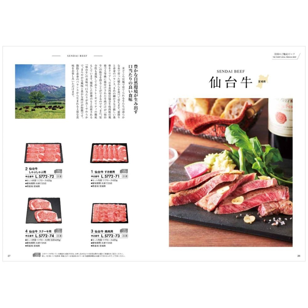 カタログギフト おいしいお肉の贈り物 HMLコース
