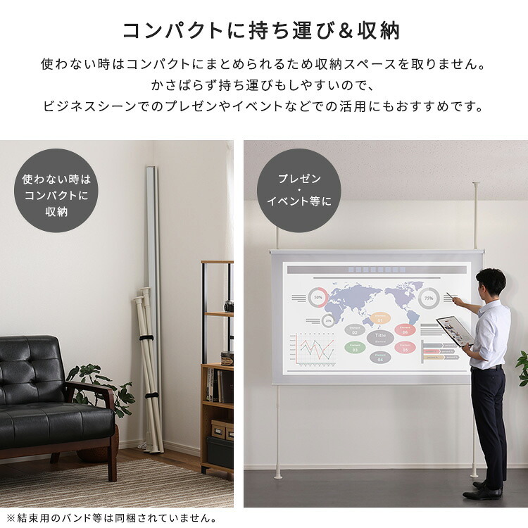 つっぱりロールスクリーンセット つっぱりポール ロールスクリーン セット 幅180cm 突っ張り棒 間仕切り 目隠し プロジェクタースクリーン 省スペース 高さ調整 スリム 北欧 ●つっぱり棒 突っ張りラック 天井 壁面 壁面収納 隙間収納 家具 新生活
