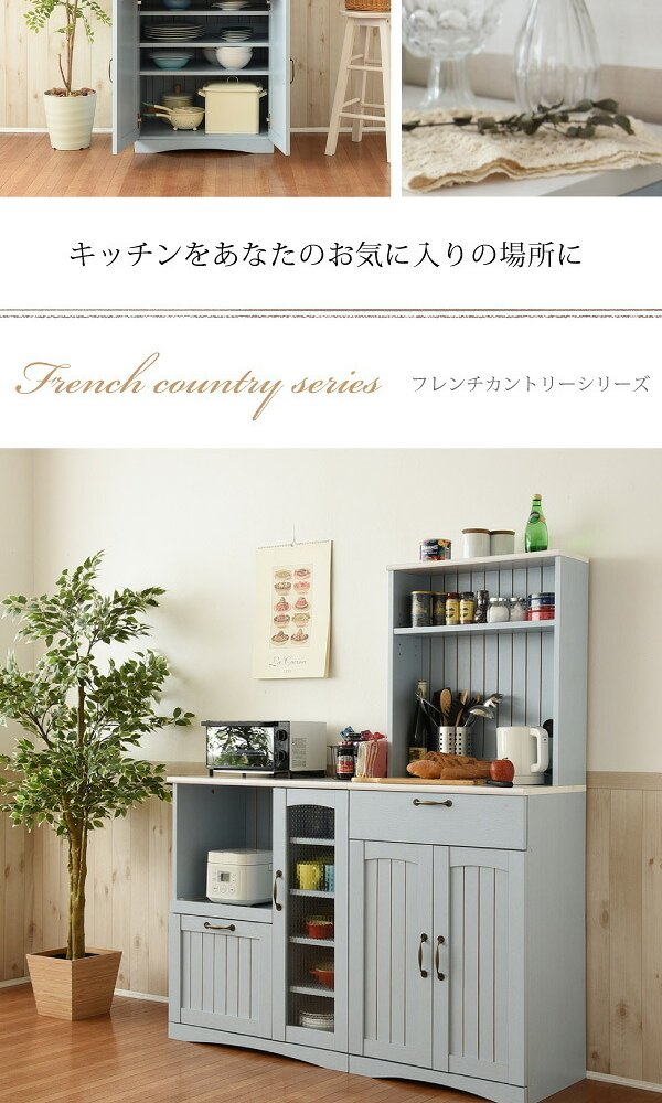 食器棚 キッチン収納 フレンチカントリー カップボード 幅 60 高さ 160 コンセント付き 引き出し 付き 扉付き収納 棚 キッチンボード 姫 木製 新生活