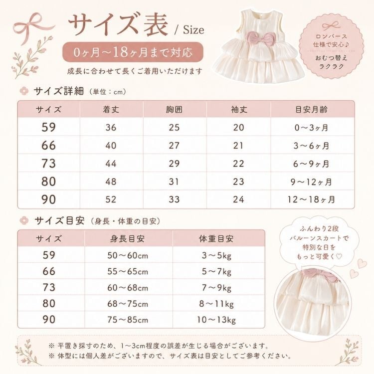 ベビードレス 女の子 0歳～18ヶ月 ワンピース ロンパース 一体型 セレモニードレス フォーマル バルーンシルエット ホイップクリーム 結婚式 お宮参り 誕生日 撮影衣装 バルーンスカート リボン かわいい 赤ちゃん 新生児 出産祝い