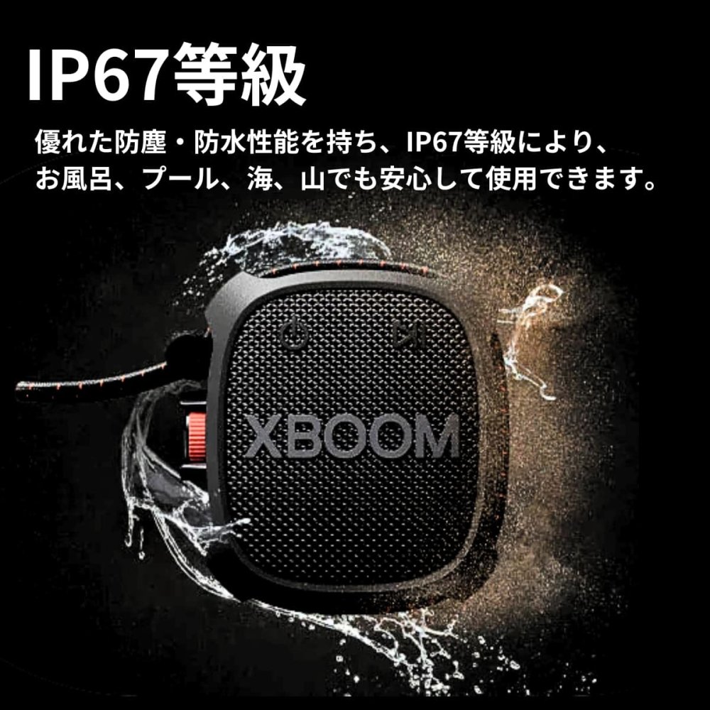 LG XBOOMGo スピーカー XG2T   ワイヤレスポータブルスピーカー   2個パック   万能ストラップで結べる   低音強化   迫力のある音   アウトドアを盛り上げる、ポータブルスピーカー