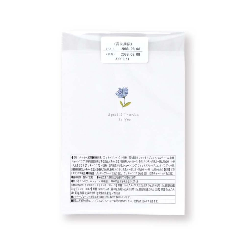 ソフィア クッキー 紅茶 詰め合わせ ギフト BOX 計36セット入 スイーツ 個包装 かわいい 焼き菓子 紅茶ティーバッグ【北海道・沖縄県・離島 配送不可】