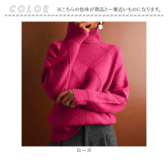 ニット レディース 通販 セーター レディースセーター トップス 長袖 ハイネック タートル 通勤 通学 女性 ダイヤ柄 ケーブル編み ゆったり おしゃれ お洒落 フリーサイズ きれいめ 上品 シンプル 無地 秋冬