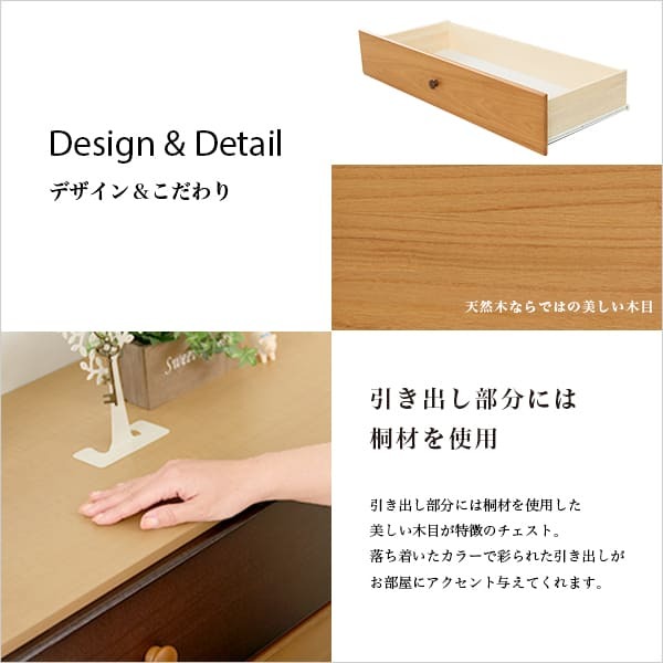 ラック 美しい木目の天然木ローチェスト 4段 幅90cm Loarシリーズ 日本製・完成品 Loar-ロア- type2 新生活