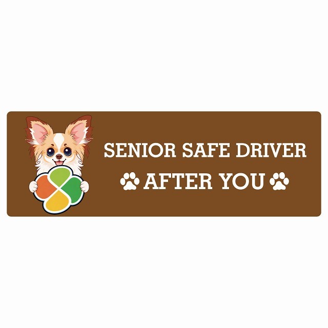 カーサイン 高齢者マーク SENIOR SAFE DRIVER パピチワ ステッカー シール 長方形 20x6.7cm 肉球 日本製 車