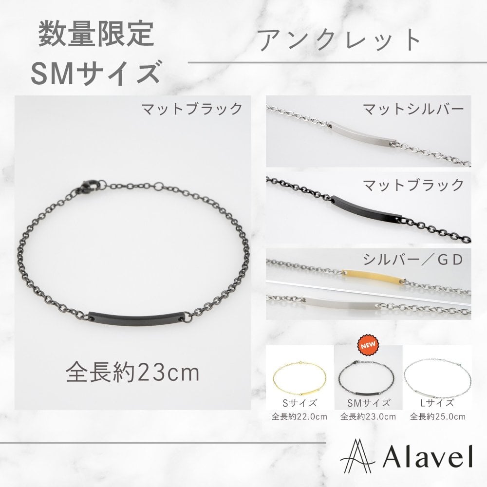 【つけっぱなしok】 数量限定 新色追加 シンプル チェーン アンクレット プレート 刻印無料 ペア販売 アレルギー フリー ステンレス 名入れ 刻印 カップル ギフト プレゼント 記念日 レディース メンズ ペア 仲良し お揃い おしゃれ アクセサリー Alavel ブランド エラベル MS チェーン ペア 友達 恋人 デート プレゼント 記念 推し活 大人 海 夏