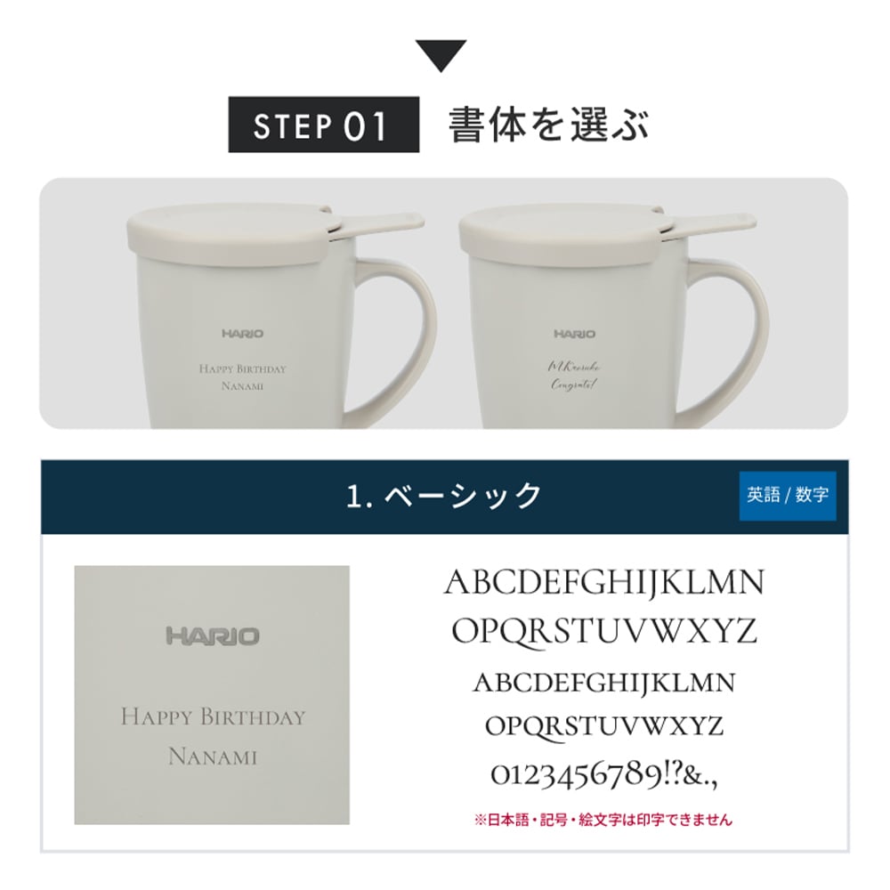 名入れ マグカップ HARIO ハリオ ティー&コーヒーメーカーマグ ハンドドリップ 初心者 ギフト セット コーヒー ティー ペーパーレス 保温マグ 保冷マグ マグカップ 父の日 プレゼント 誕生日 記念日 お祝い 友人 母 父 両親 祖母 祖父 グレージュ ギフト プレゼント お茶 コーヒー エコ eco