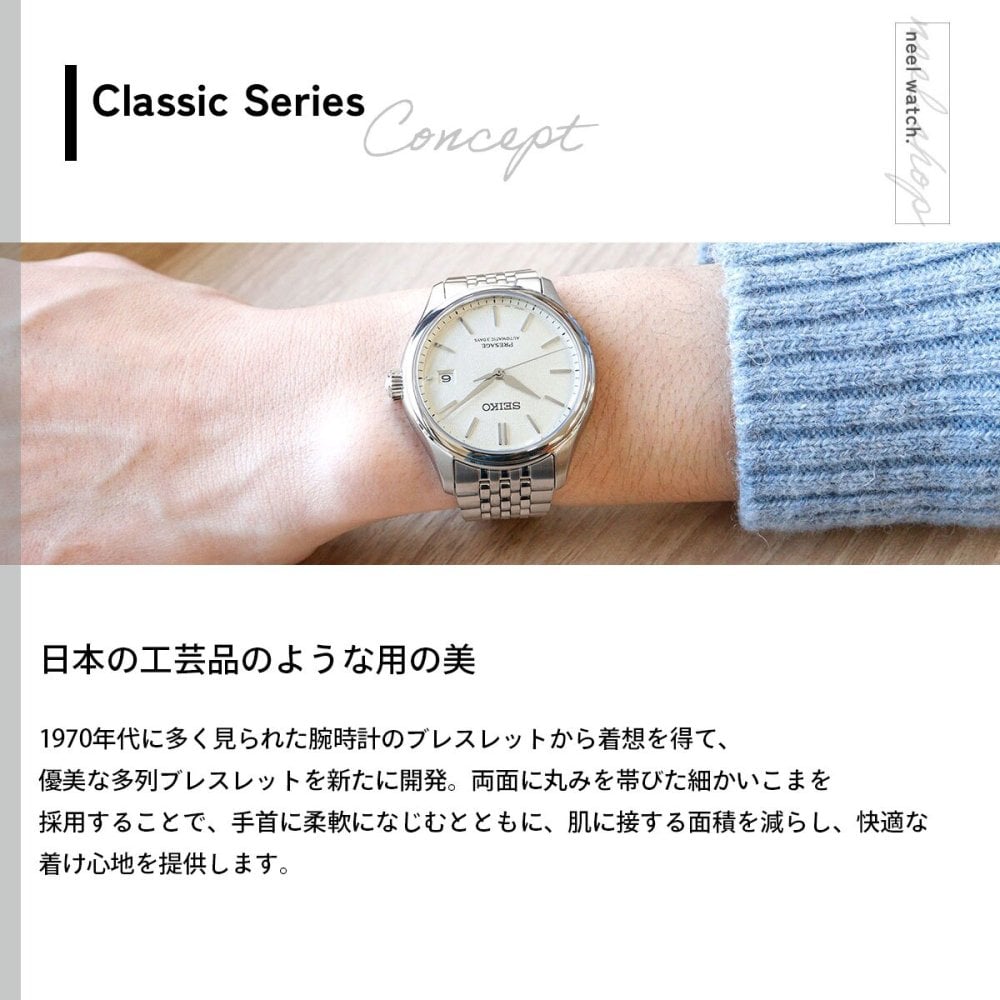 セイコー プレザージュ SEIKO PRESAGE 自動巻き コアショップ専用 流通限定 腕時計 メンズ クラシック SARX121 Classic Series