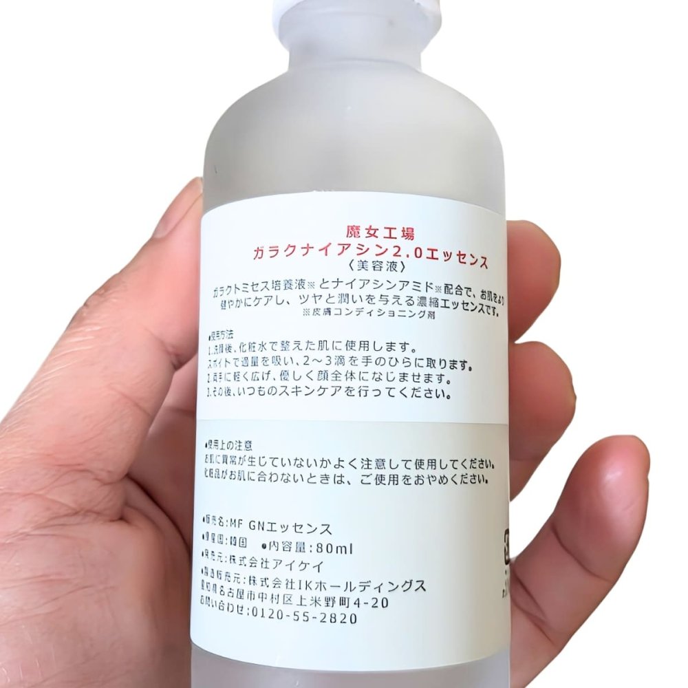 魔女工場 (ma:nyo) ガラクナイアシン2.0エッセンス 毛穴と肌トンを同時にケア 80ml + 30ml 原産国:韓国 濃縮エッセンス ガラクトミセス培養液配合  #55255 夏 肌をケア ツヤと潤い