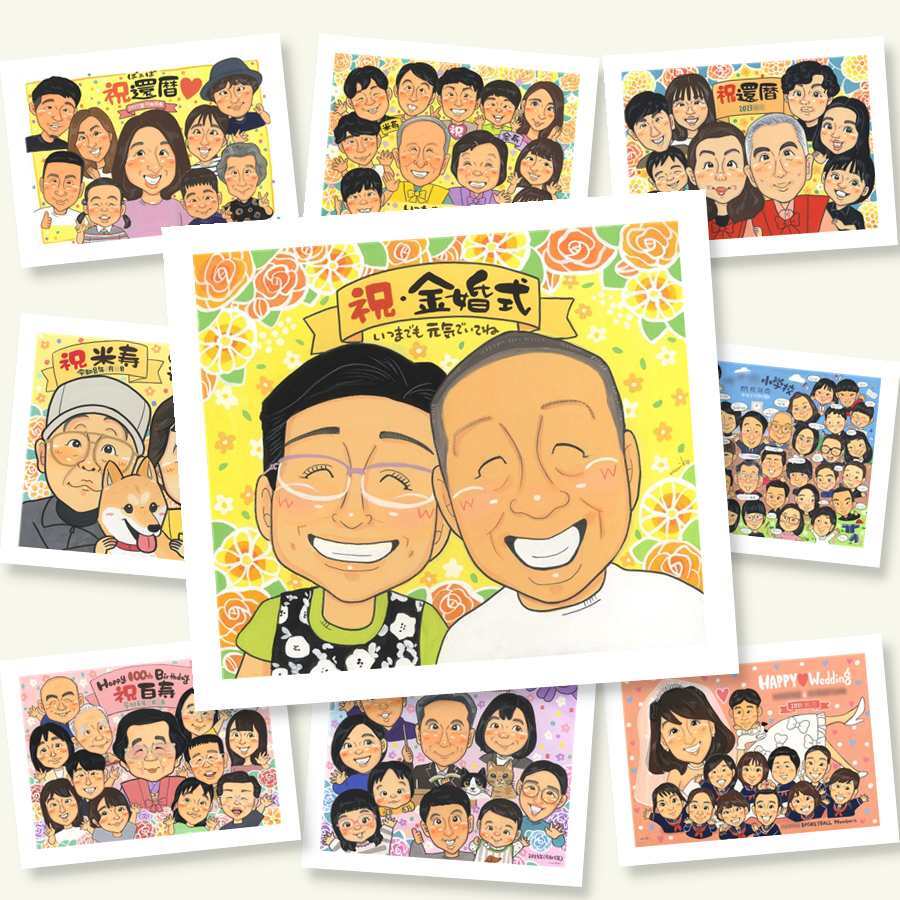 プレゼント 似顔絵 金婚式 名入れ ギフト 贈り物 手描き 金婚式 結婚記念日 記念日 お祝い 結婚50周年 お母さん 家族 夫婦 お父さん 祖父母 両親 名入れ 修正無料 下書き確認 喜ばれる かわいい 似てる 実績多数 思い出 50周年 感謝 長寿 傘寿祝い ブライダルギフト キレイ 感謝の品 お祝いの品 節目 披露宴 結婚祝い 二次会 クリスマス 大量注文