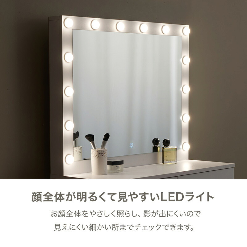 ドレッサー 幅75cm 女優ドレッサー 鏡付き ミラー付き スツールセット 椅子付き LEDライト付き 収納棚 机 引き出し収納 小物収納 雑貨収納 木目調 寝室 一人暮らし ホワイト 化粧台 鏡台 メイク台 コスメ収納 メイク収納 コスメ家具 一面鏡