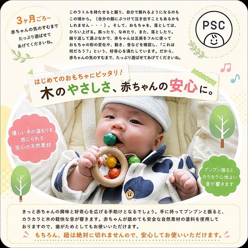 [日本製安心おもちゃ] ●おひさまラトル 日本グッド・トイ受賞おもちゃ 木のおもちゃ 日本製 赤ちゃん おもちゃ 出産祝い おしゃぶり はがため 歯がため がらがら ラトル カタカタ 男の子 女の子 3ヶ月 4ヶ月 5ヶ月 6ヶ月 7ヶ月 8ヶ月 9ヶ月 10ヶ月 1歳 誕生日 誕生祝い 木育 オーガニック ベビー]