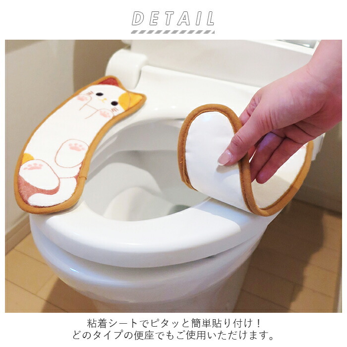 便座カバー 貼る 通販 洗浄暖房型 O型 U型 便座シート おしゃれ かわいい 洗濯 洗える 貼るタイプ ネコ 猫 イヌ 犬 クロ 黒猫 ミケネコ 三毛 豆しば マメシバ トイレファブリック トイレ便座カバー トイレ便座シー