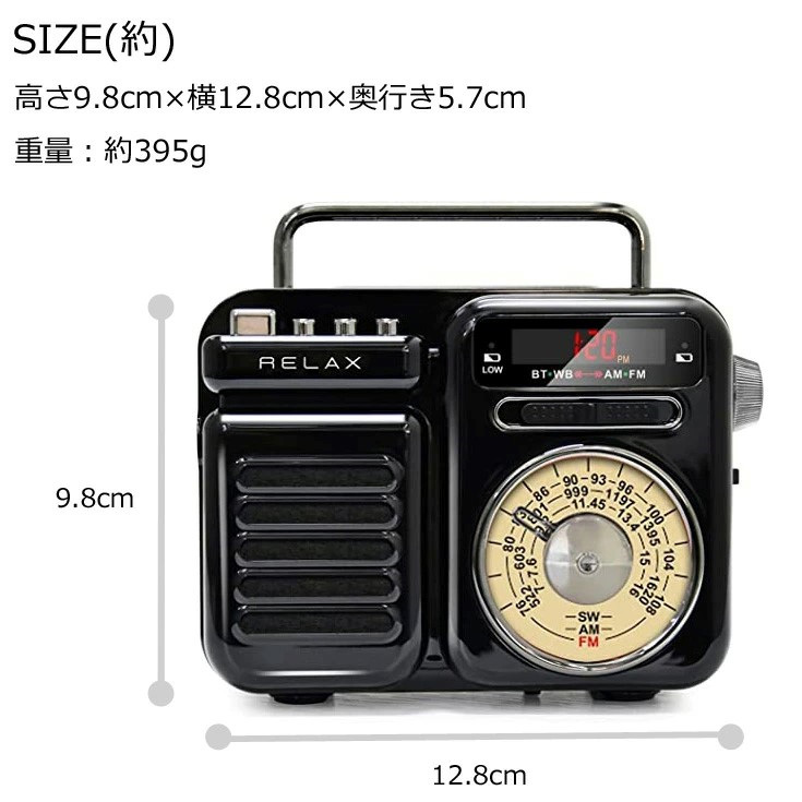 RELAX マルチレトロラジオ RE096-01 RE096-03 ラジオ 防災 ライト アラーム モバイルバッテリー 時計 スピーカー レトロ 雑貨 アンティーク レトロブラック