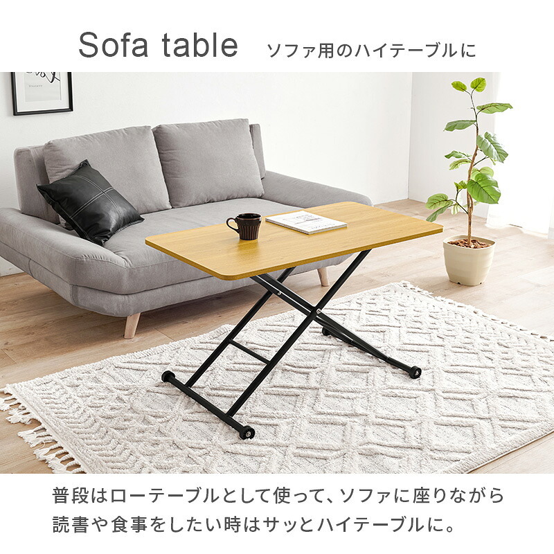 ダイニング家具 昇降テーブル 幅100×奥行55cm 無段階調整 ガス圧 昇降式 長方形 ガス圧昇降式テーブル ダイニングテーブル 美しい天板 リビング おしゃれ 作業台 新生活 カフェ センターテーブル ローテーブル ハイテーブル ワークデスク 完成品