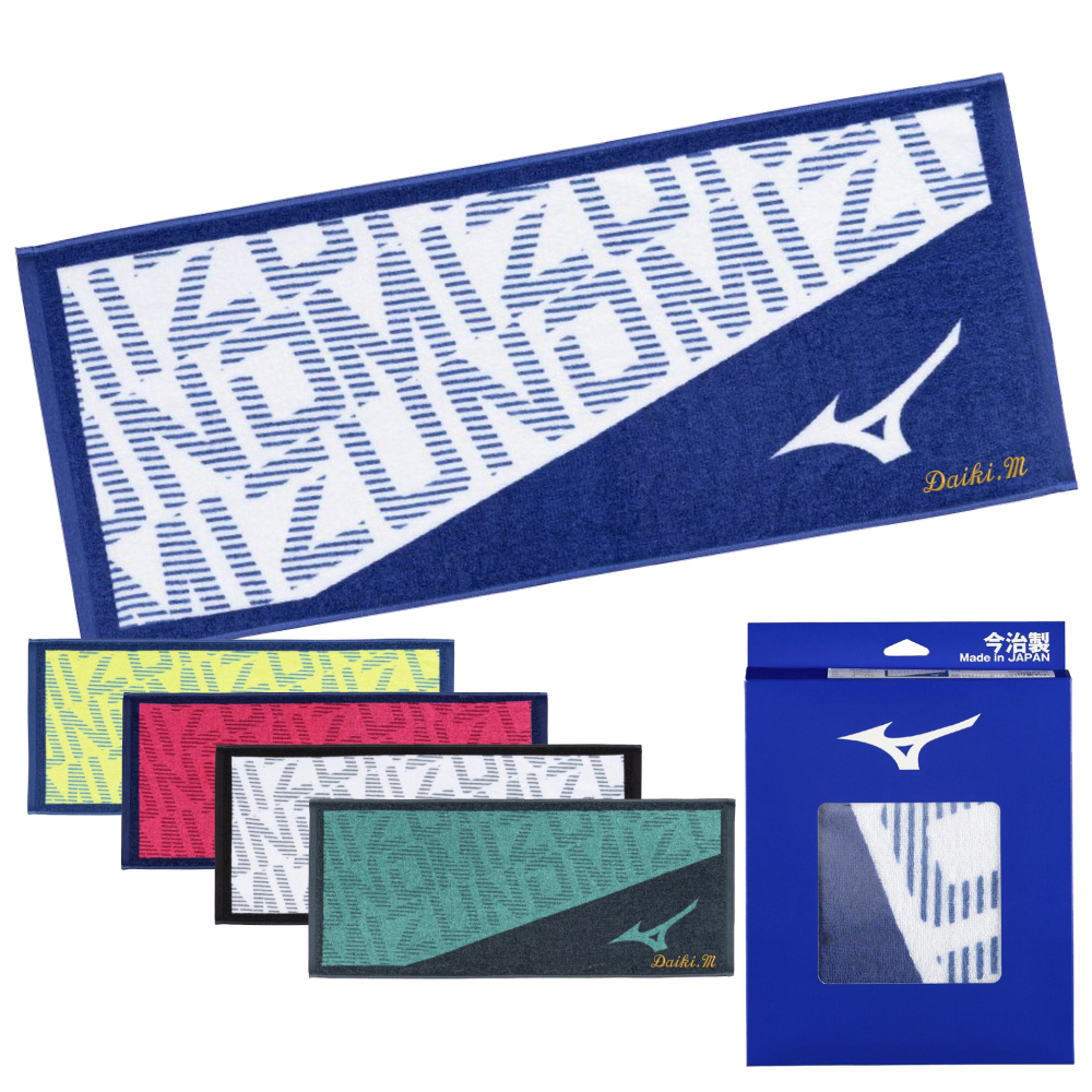 フェイスタオル ミズノ ネーム刺繍入 今治製タオル 32jyd102 卒団祝 プレゼント 名入れ 卒団記念品 野球