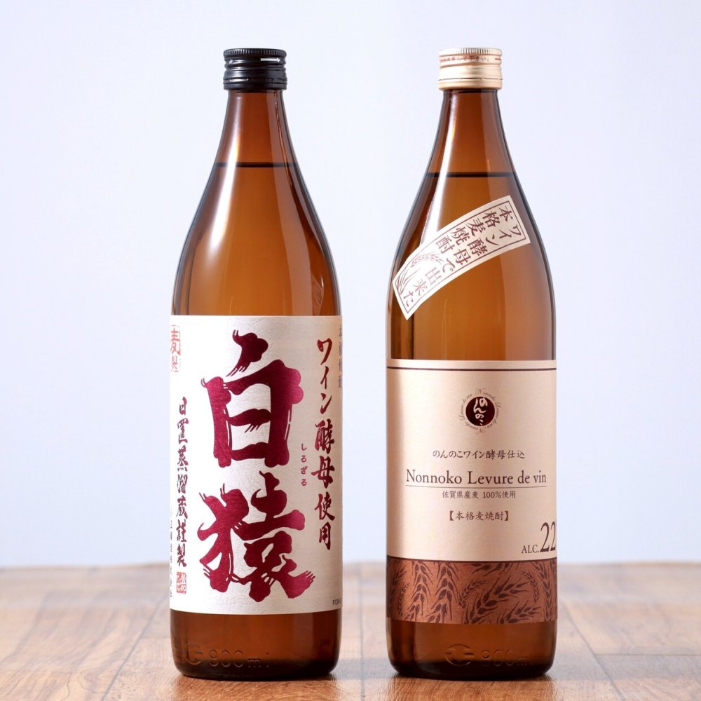 敬老の日【送料無料】【麦焼酎飲み比べ】ワイン酵母 仕込み 麦焼酎 2本 飲み比べ セット 白猿 小正醸造 のんのこ 宗政酒造 900ml 詰め合わせ ギフト のし 熨斗 ラッピング 包装 送料無料（北海道・沖縄を除く）