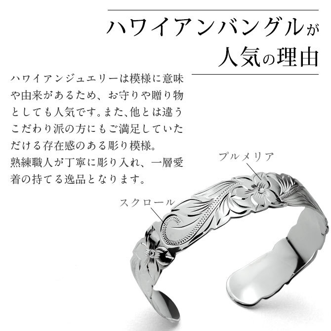 ハワイアンジュエリー バングル ハワイアンジュエリー ブレスレット 幅15mm 刻印 無料 サイズが選べる オープンバングル カットアウト スクロール シルバー925 太め メンズ レディース 誕生日 プレゼント ハロウィン 【品番：B5003-15】
