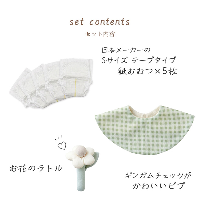 Lien de famille リヤンドファミーユ ギンガムチェックスタイとお花のラトル ベビーケーキ mini | おむつケーキ スタイ 日本製 Sサイズ おむつ よだれかけ ビブ おもちゃ