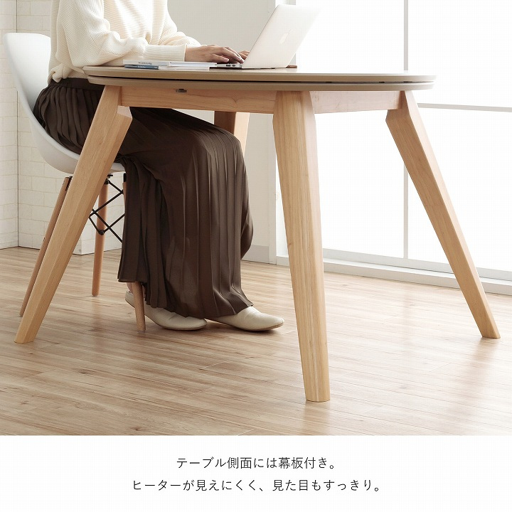 ダイニングこたつ テーブル 円形 直径90cm ハイタイプ オーク突板 天然木脚 600Wヒーター 天板固定ねじ ナチュラル 高さ約60.5cm こたつ台 本体