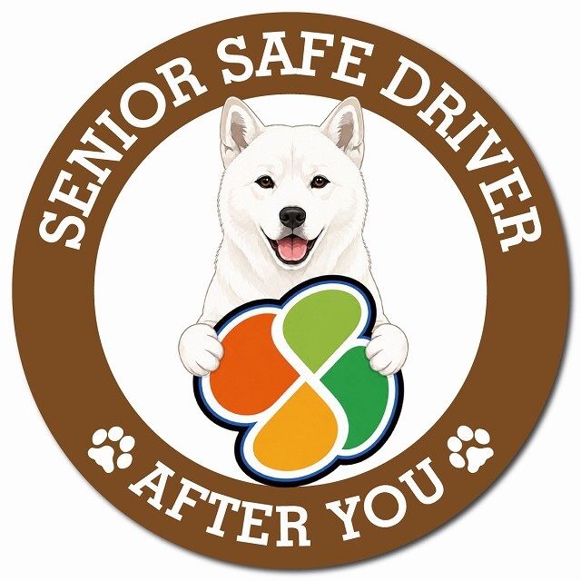 カーサイン 高齢者マーク SENIOR SAFE DRIVER 北海道犬 マグネット 強力 直径13cm 肉球 日本製 車 ステッカー