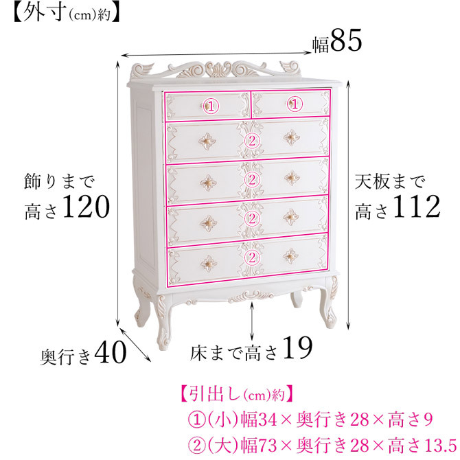 チェスト タンス たんす 小物 収納 引出 5段 ホワイト 白 姫系 フェミニン アンティーク調 ロココ調 猫脚 モンペリエ グランデ5段チェスト