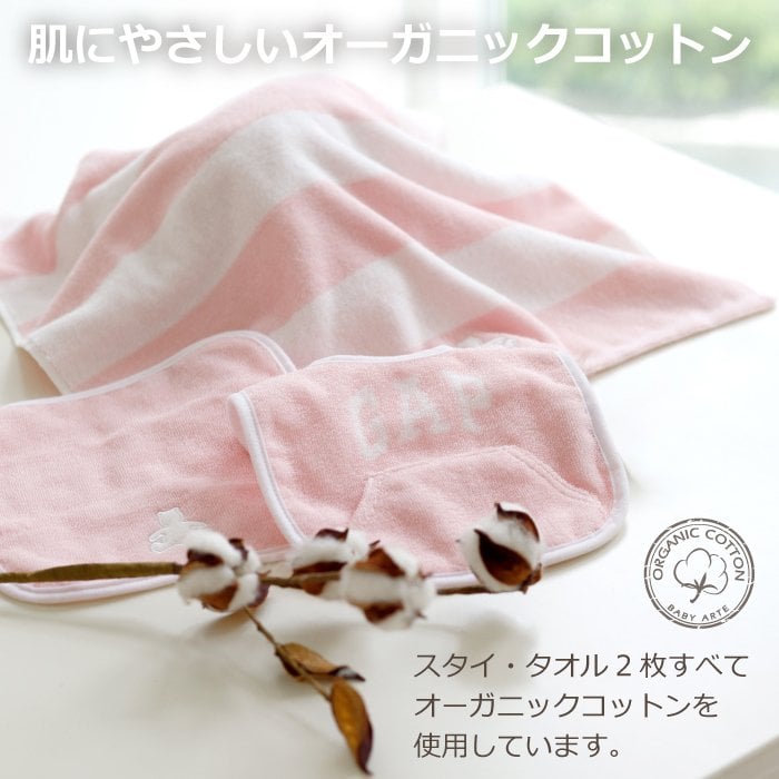 出産祝い おむつケーキ GAP オーガニック 男の子 女の子 ファーストトイ スタイ タオル ギャップ シリコンボール 名入れ 刺繍 ベビーギフト ママギフト お祝い インテリア 雑貨 SNS おしゃれ かわいい 上品