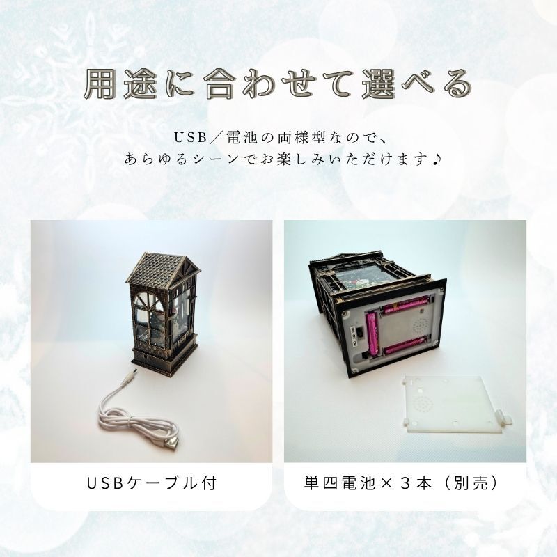 【送料無料】南貿易 スノーイング ハウスライト スタンド スノードーム スノーマン YP45816SN ミュージック付 クリスマスグッズ ソング メロディー 8曲内蔵 オルゴール調 音楽 キラキラ かわいい きれい 雪 自動 置物 雑貨 オブジェ プレゼント ギフト 贈り物 誕生日 記念日