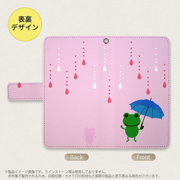 SH-52C AQUOS R7 手帳型スマホケース カバー 傘 カエル ピンク  nk-004s-r7-dr677