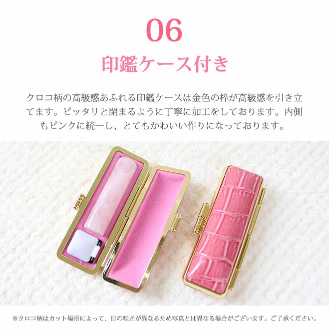 印鑑 実印 宝石印鑑 ローズクォーツ 天然石 紅水晶 (12mm～18mm) 印鑑ケース付 はんこ 銀行印 認印 開運印鑑 祈願 女性 かわいい Rose quartz 10年保証 運気