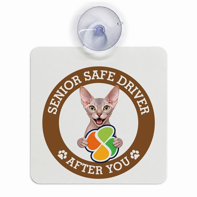 カーサイン 高齢者マーク SENIOR SAFE DRIVER ドンスコイ 車内用 吸盤タイプ 収れん火災防止タイプ 肉球 日本製 車 ステッカー