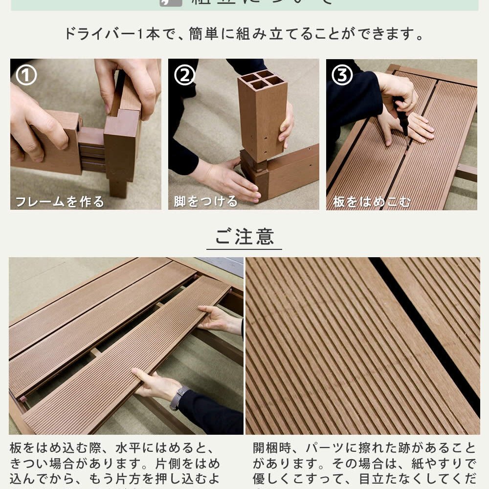人工木ウッドデッキ ecofeel エコフィール 4台 PWDE-4P