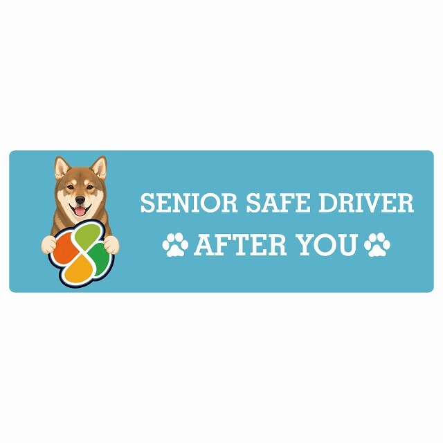カーサイン 高齢者マーク SENIOR SAFE DRIVER 四国犬 ステッカー シール 長方形 20x6.7cm 肉球 日本製 車