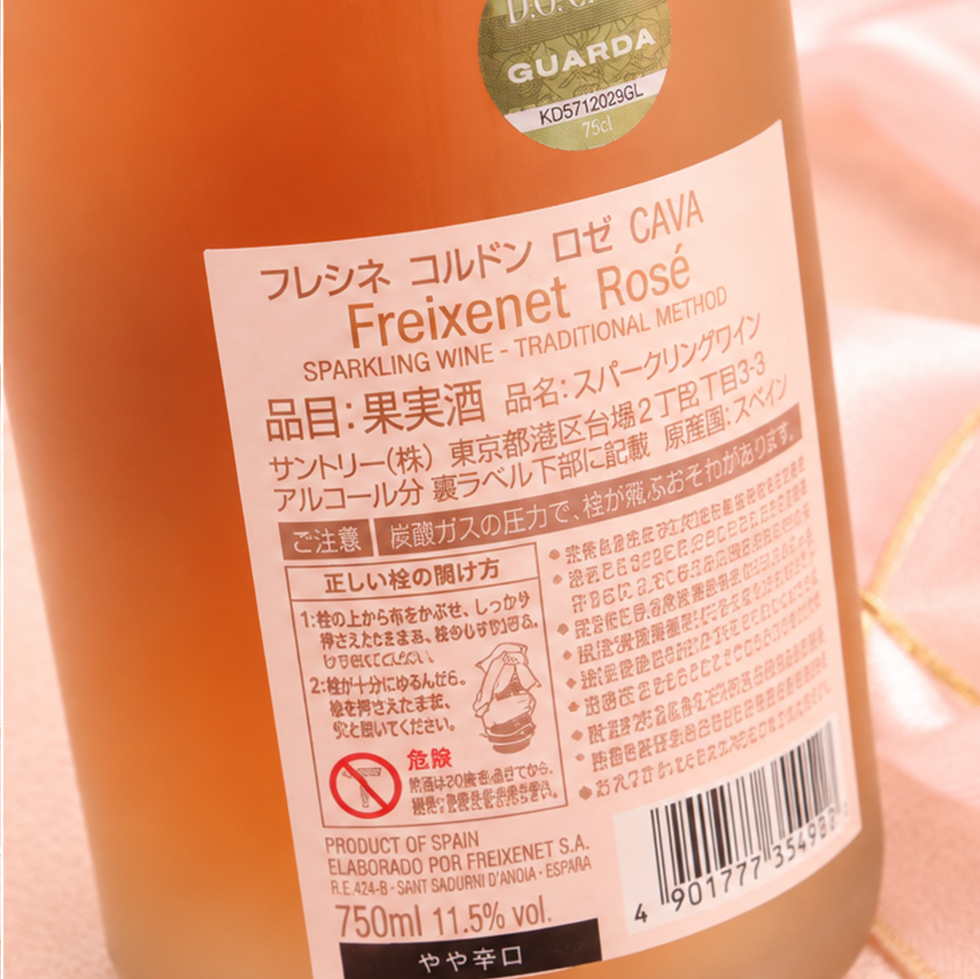 名入れ彫刻のフレシネ コルドンコ ロゼ 750ml