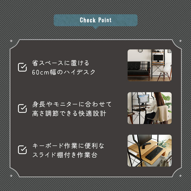 デスク チェア ヴィンテージ調 調節可能スライド棚付きハイタイプ 新生活