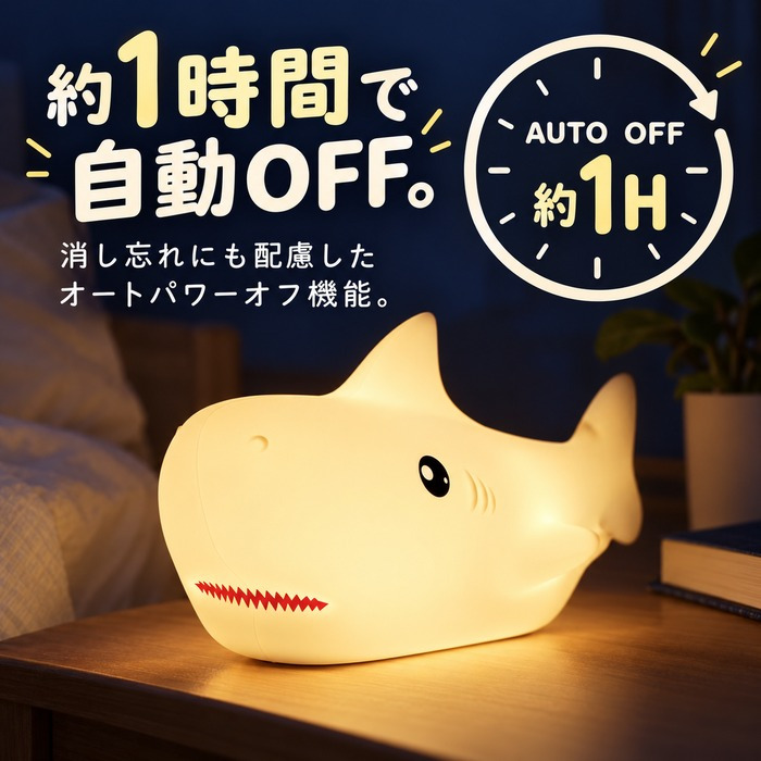 シリコンライト 授乳ライト ナイトライト サメ LED 7色 カラーライト 呼吸ランプ ナイトランプ ベッドサイド テーブルライト ルームランプ タッチ 電池式 コードレス 子供部屋 寝室 ギフト プレゼント 出産祝い ベビー アニマル 動物 かわいい 